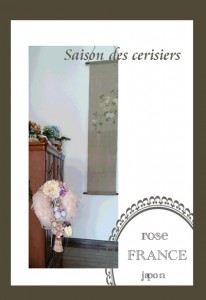 saison-des-cerisiers-1